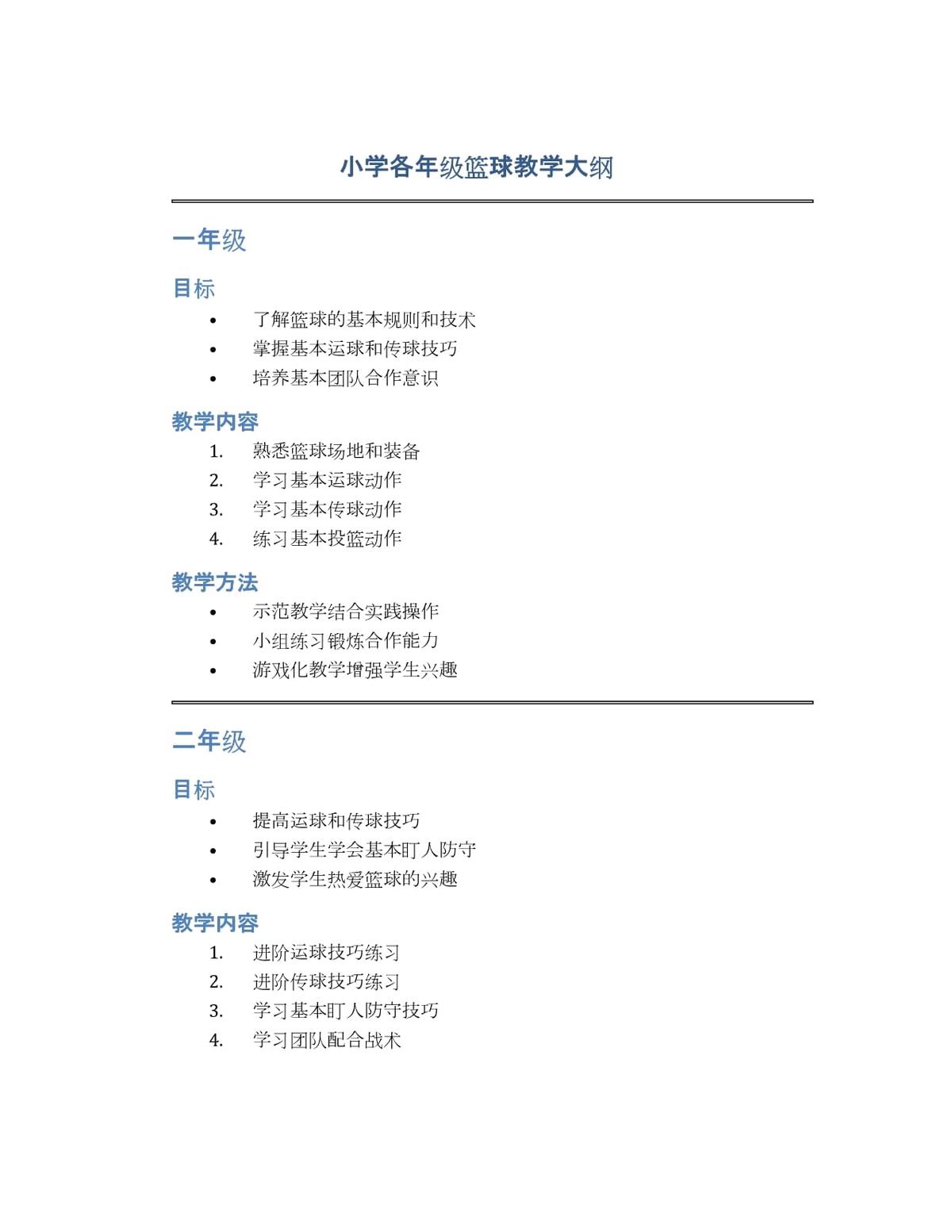 参加杯赛期间如何合理安排饮食和休息_2